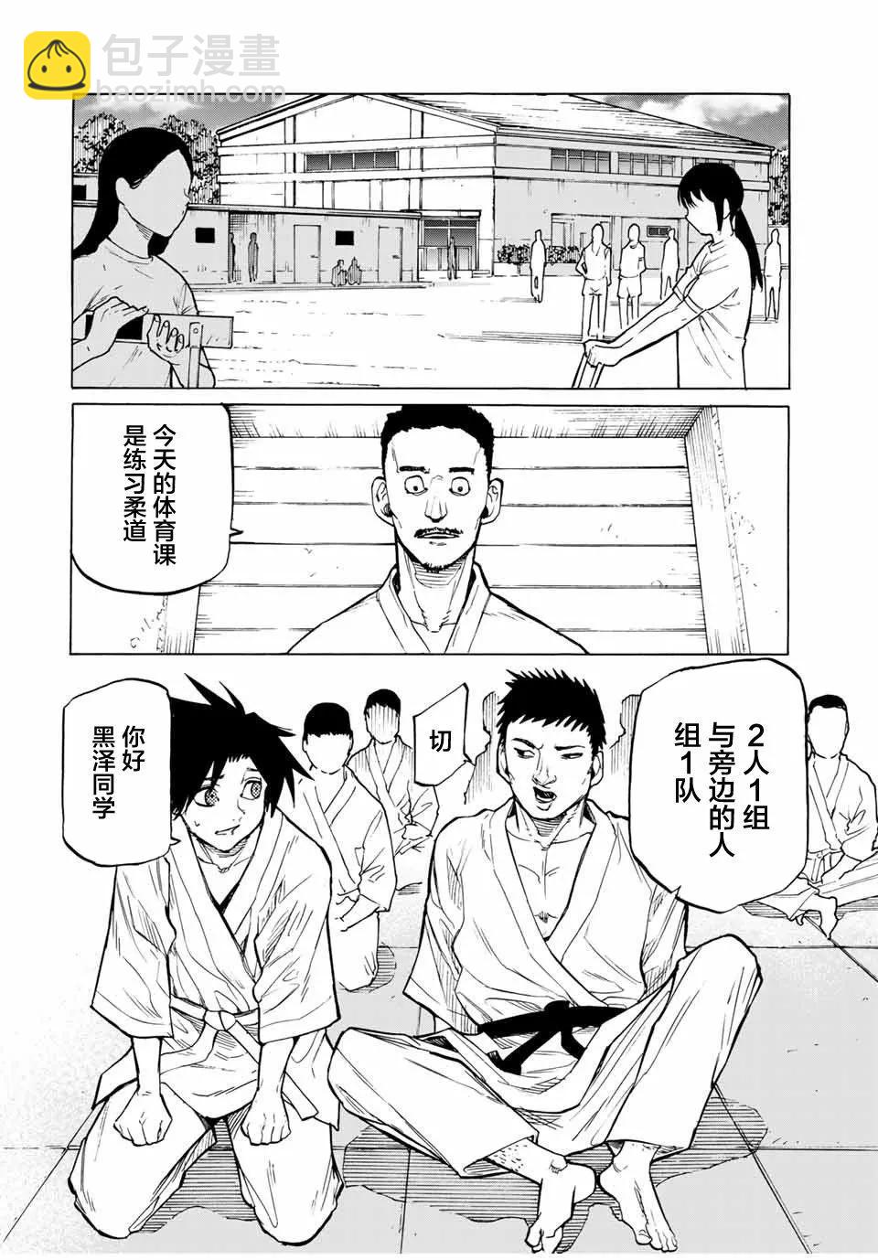 十字架的六人 - 第41話 - 2