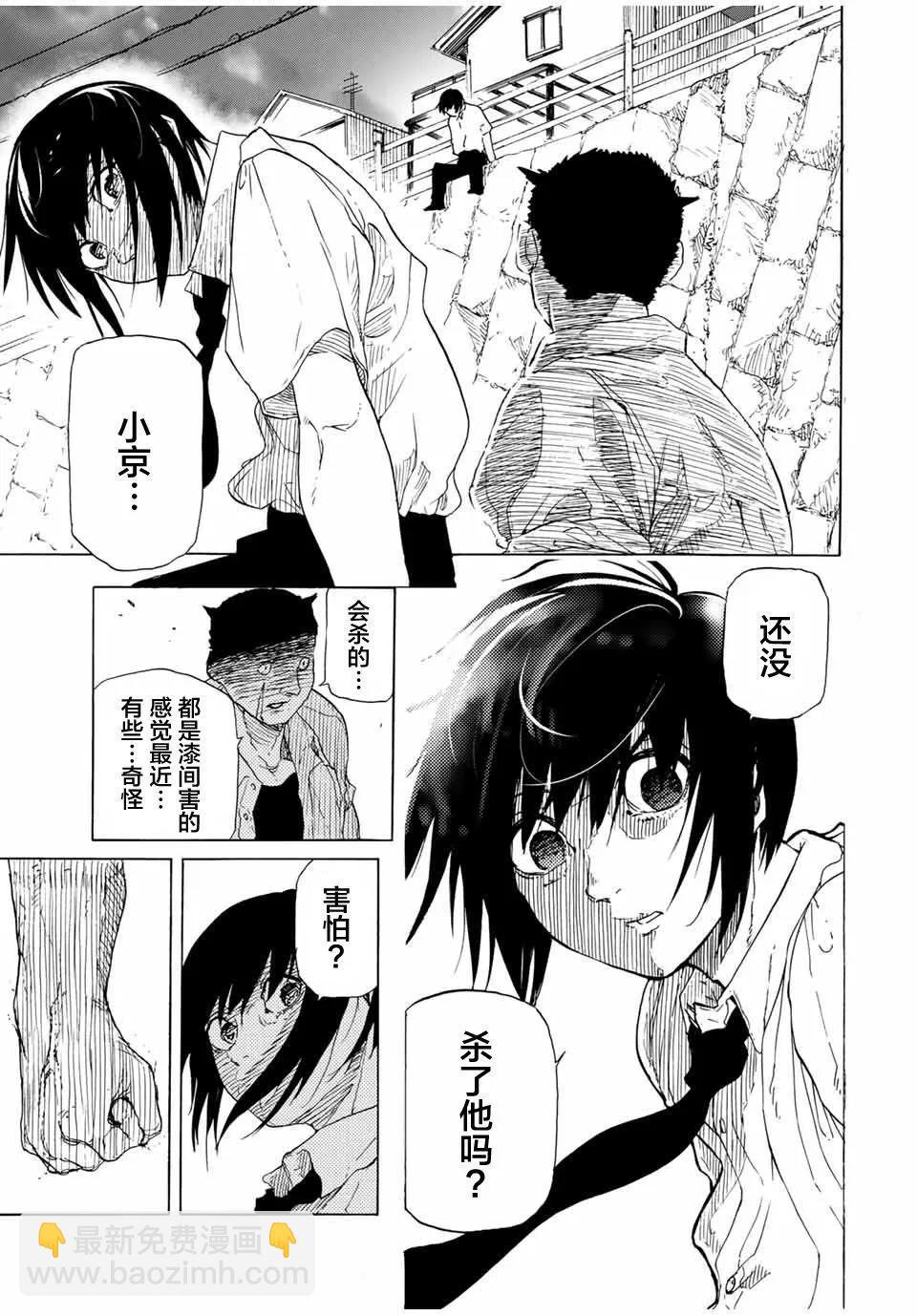 十字架的六人 - 第47話 - 1