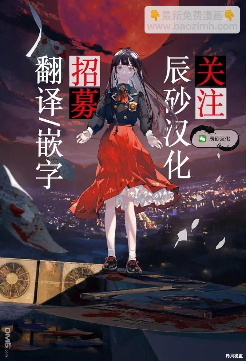 十字架的六人 - 第53話 - 2