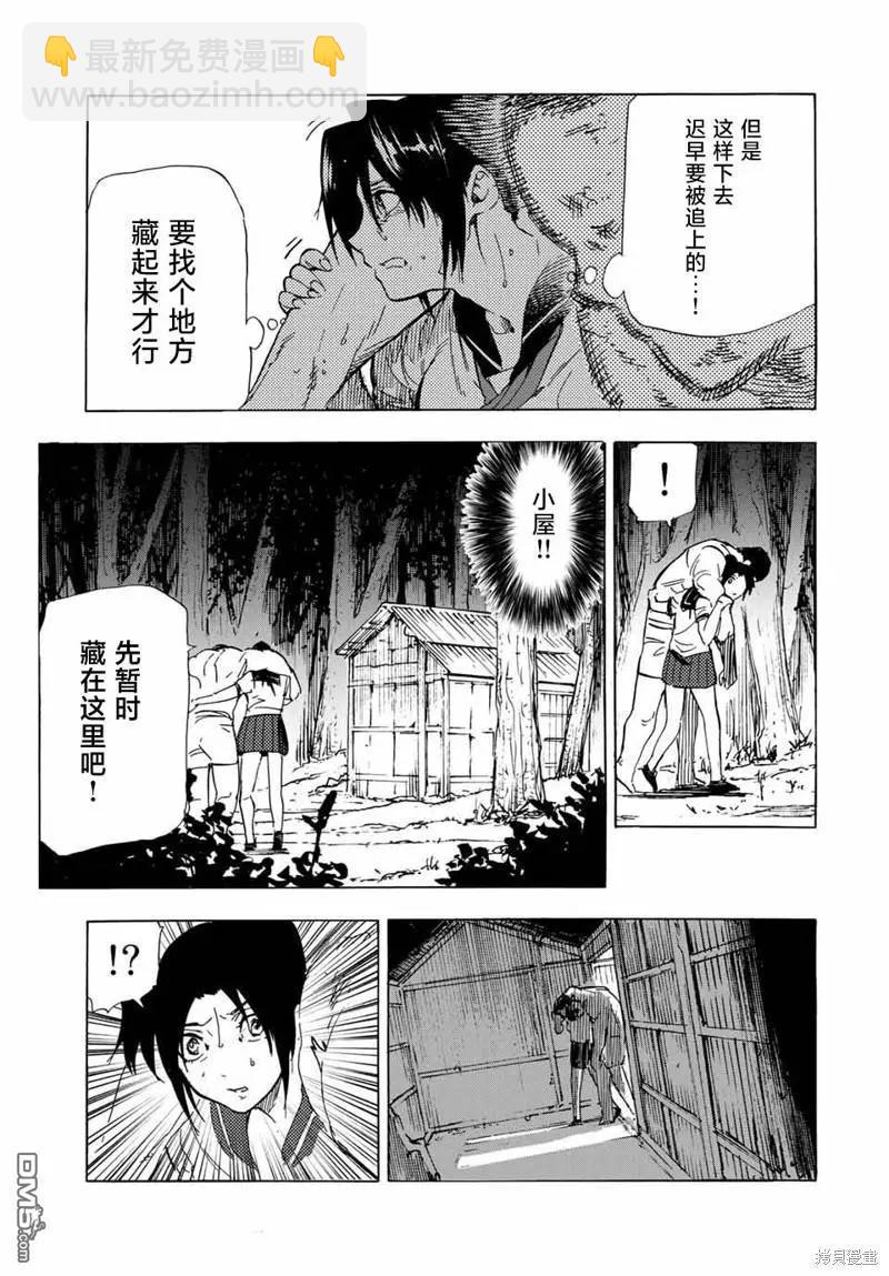 十字架的六人 - 第53話 - 1