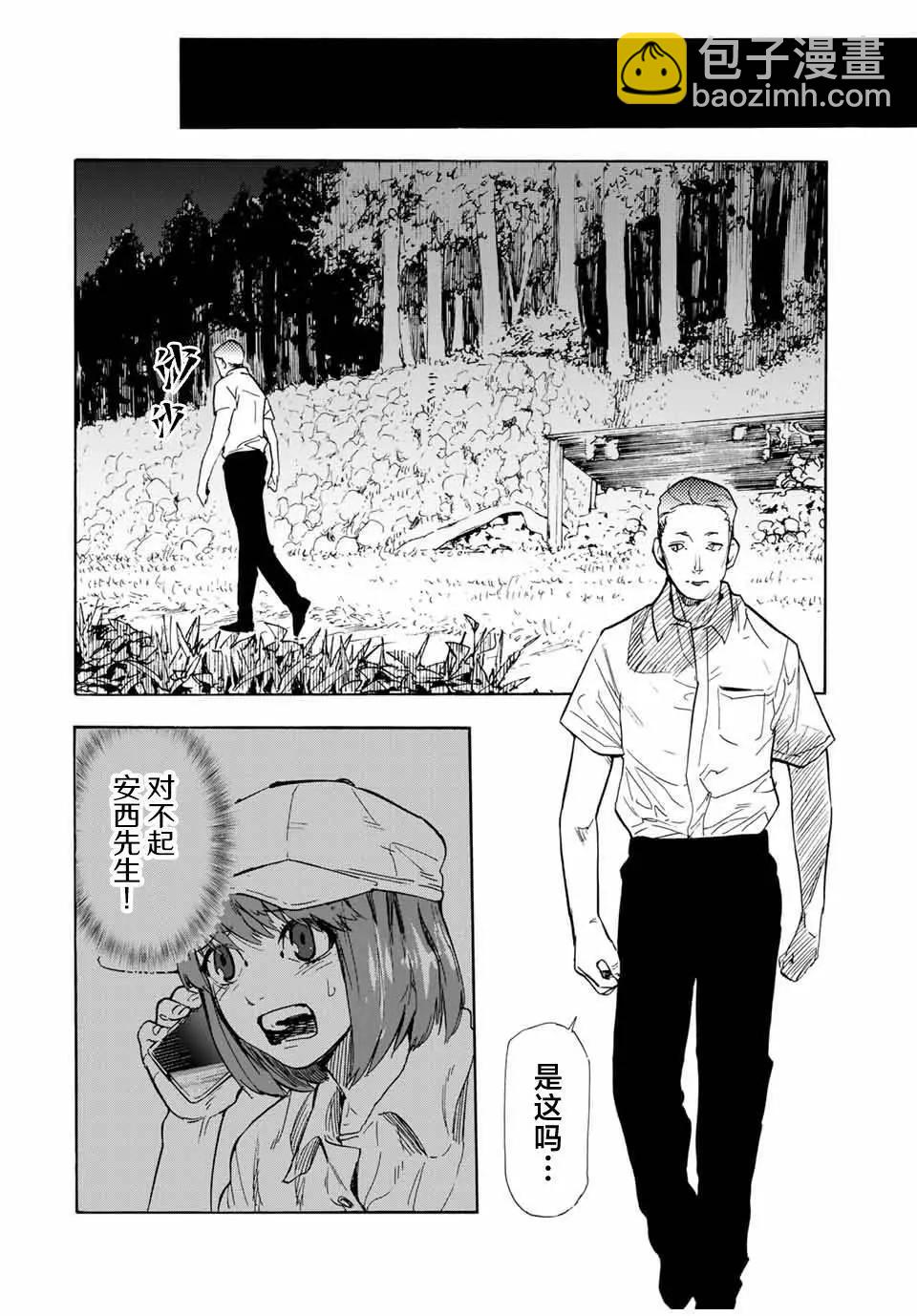 十字架的六人 - 第55話 - 2