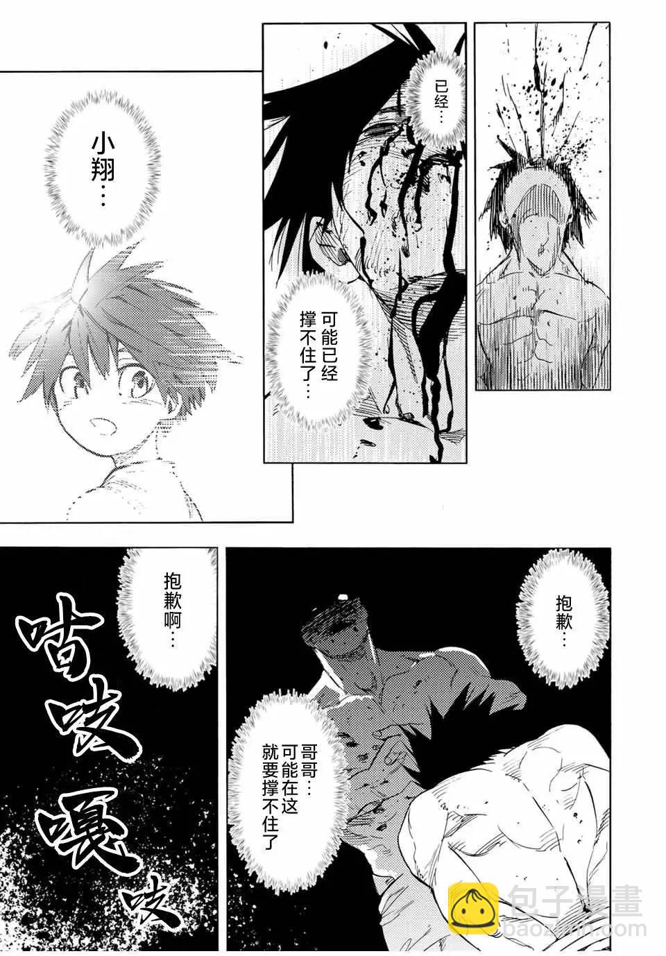 十字架的六人 - 第55話 - 1