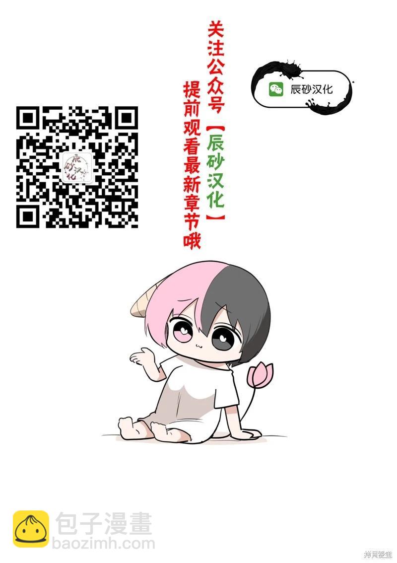 十字架的六人 - 第61話 - 3