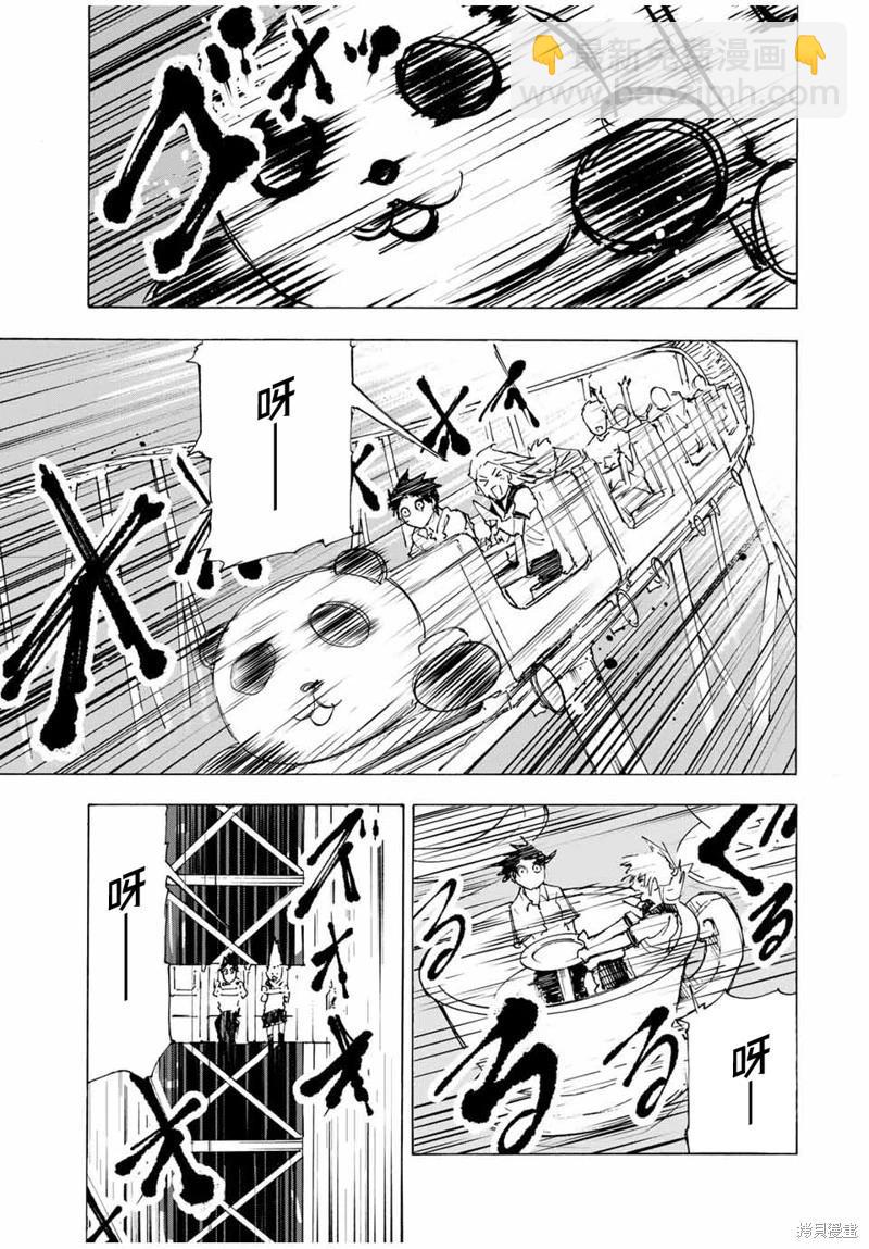 十字架的六人 - 第61話 - 1