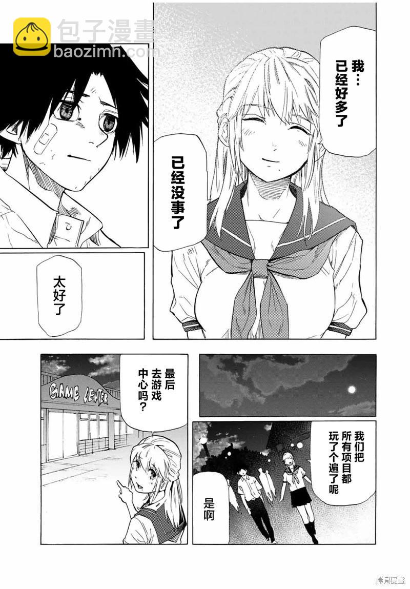 十字架的六人 - 第61話 - 3