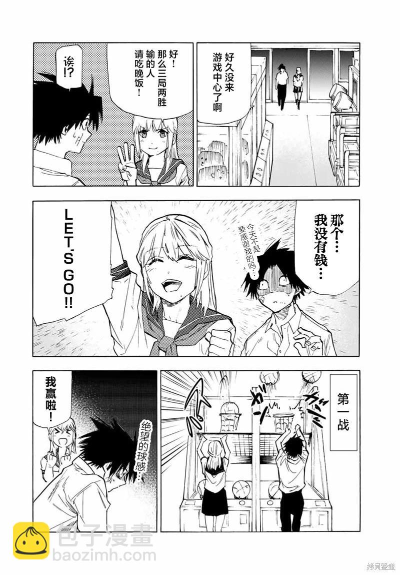十字架的六人 - 第61話 - 4