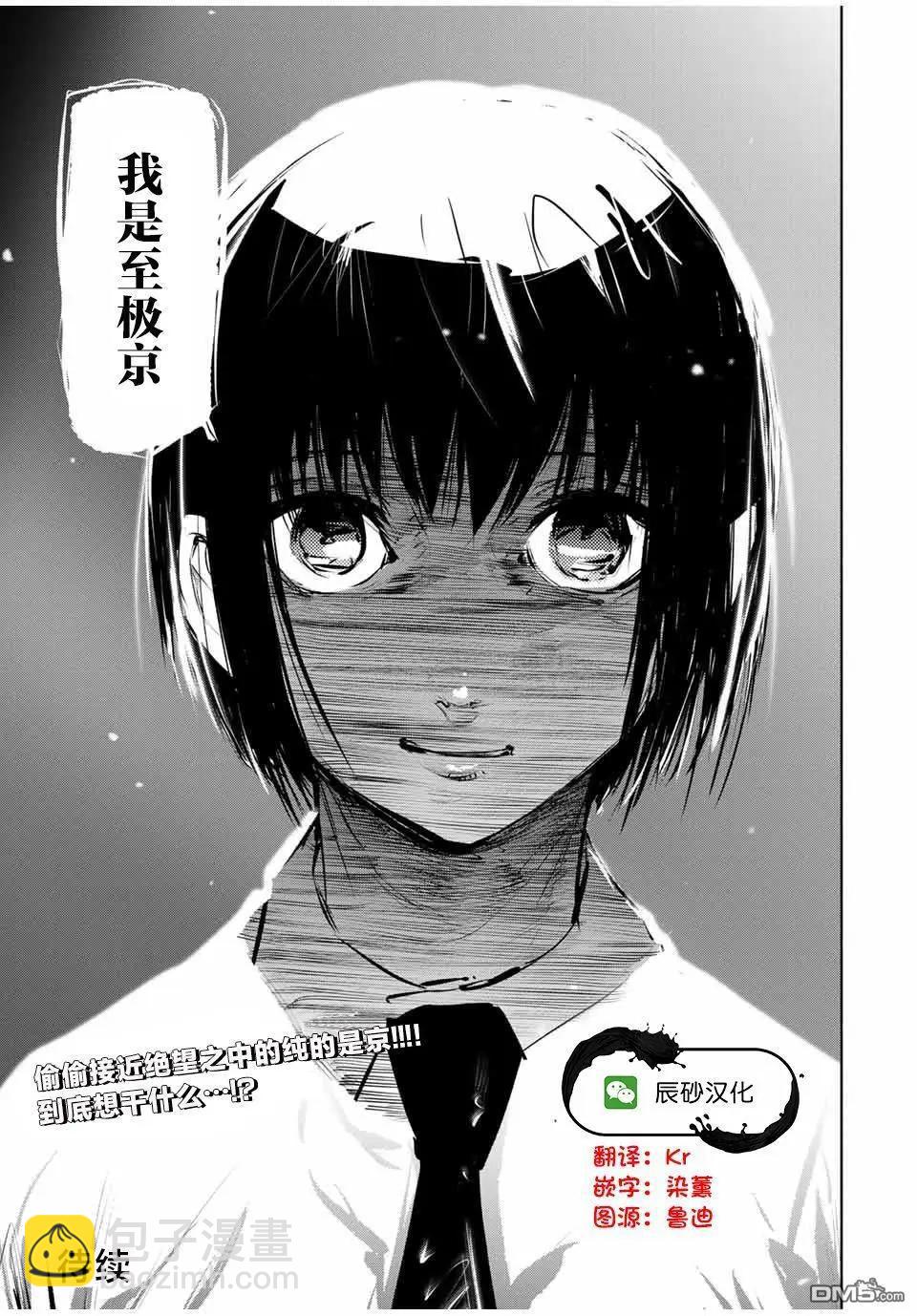 十字架的六人 - 第63話 - 1