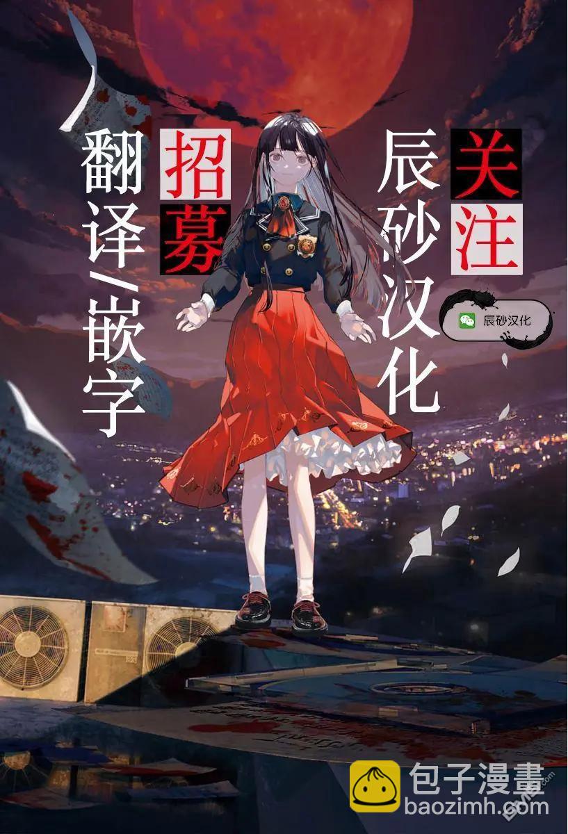 十字架的六人 - 第63話 - 2