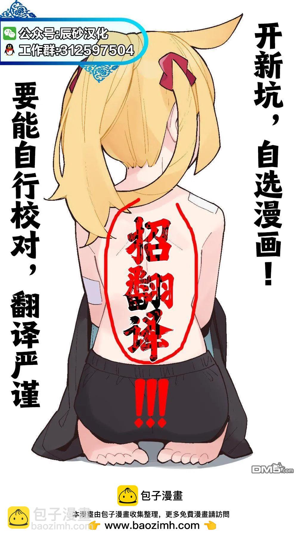 十字架的六人 - 第63話 - 4
