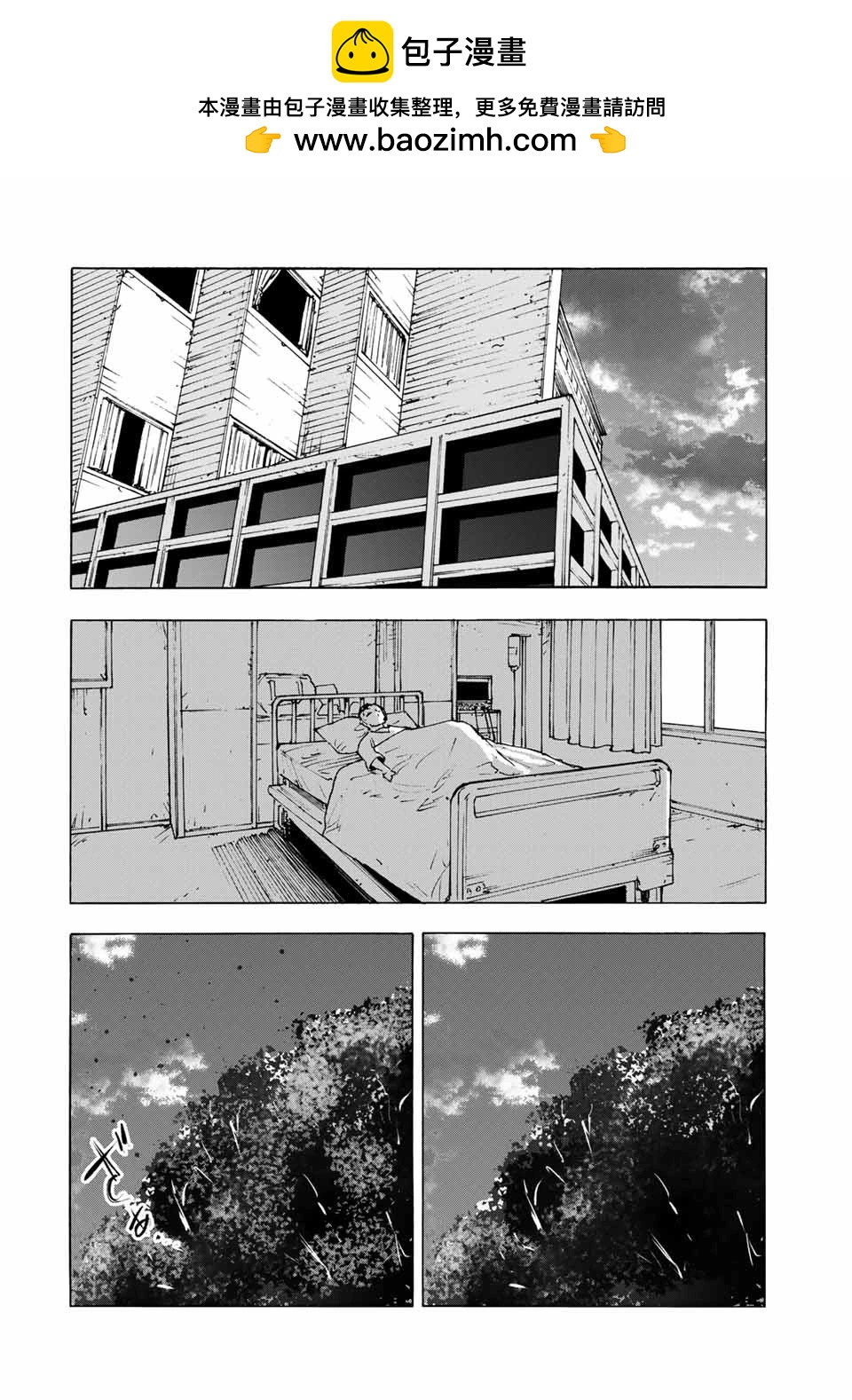 十字架的六人 - 第65話 - 2