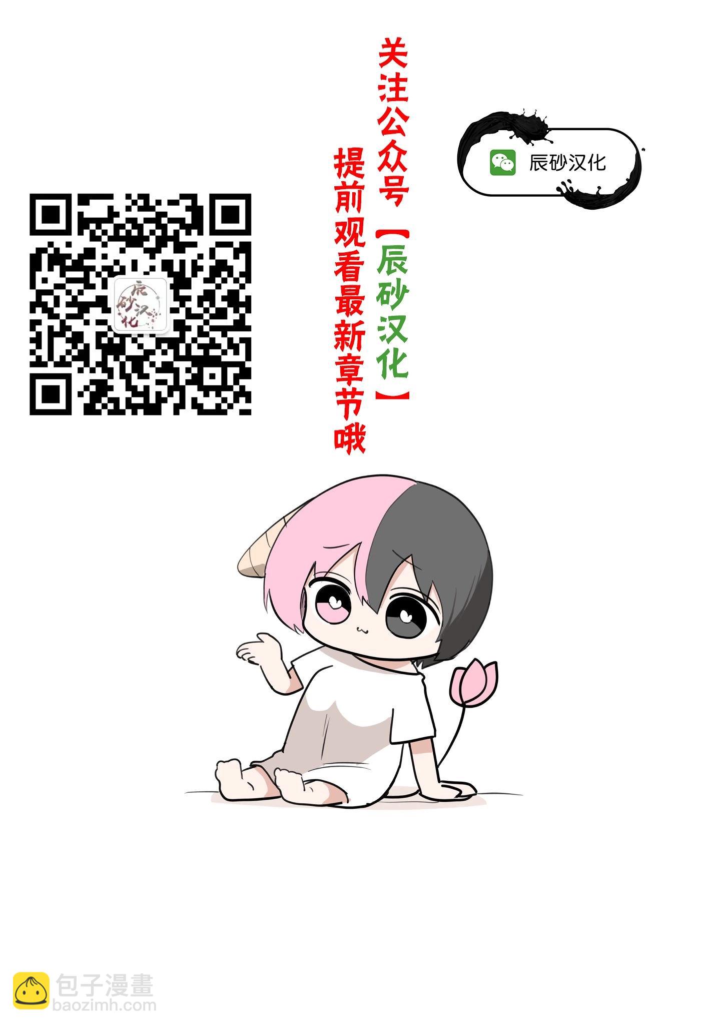 十字架的六人 - 第65話 - 1