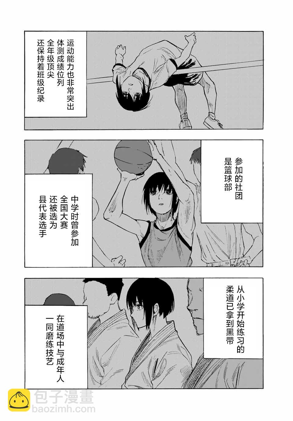 十字架的六人 - 第65話 - 4