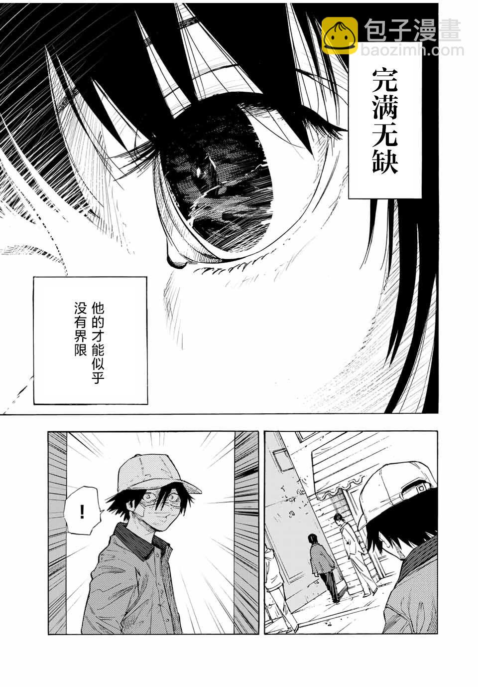 十字架的六人 - 第65話 - 1