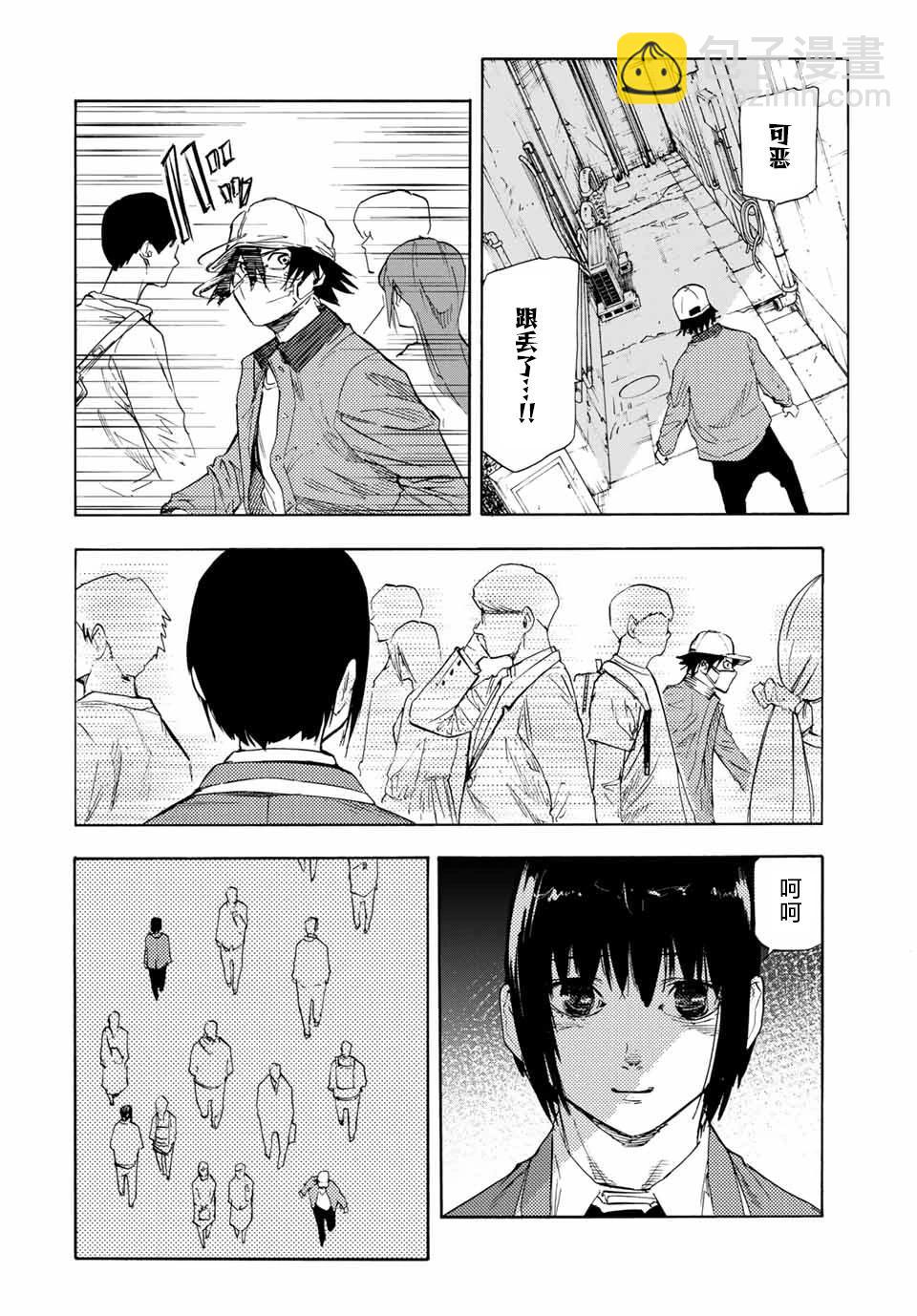 十字架的六人 - 第65話 - 2