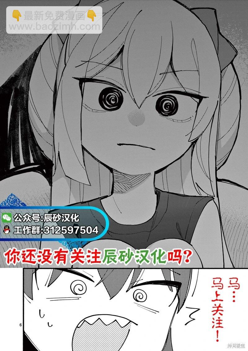 十字架的六人 - 第69話 - 1