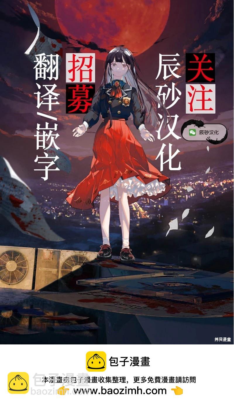 十字架的六人 - 第69話 - 2