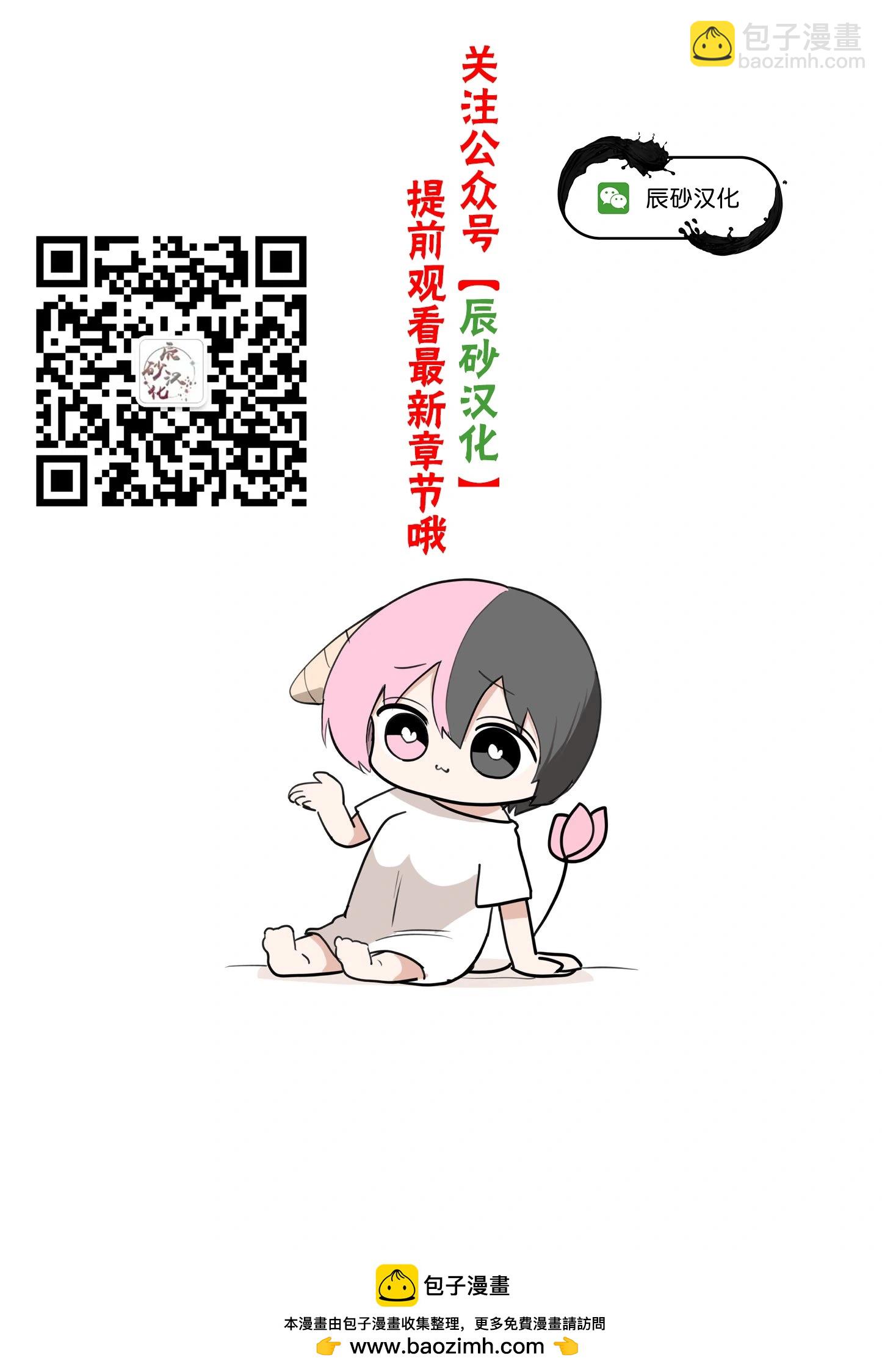 十字架的六人 - 第71話 - 4