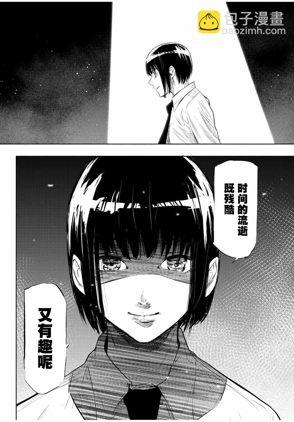 十字架的六人 - 第71話 - 4