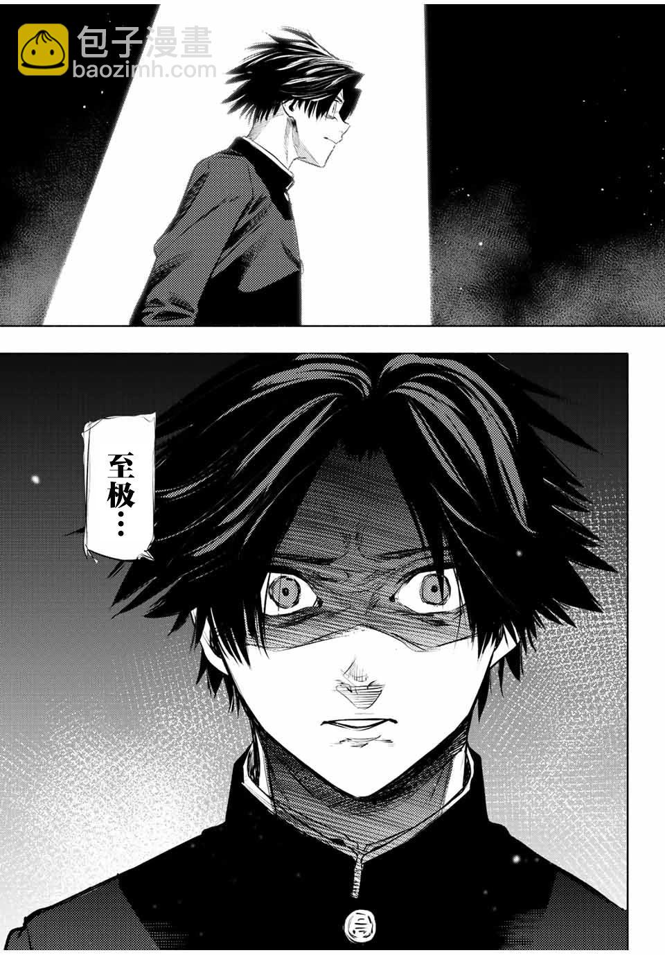 十字架的六人 - 第71話 - 1