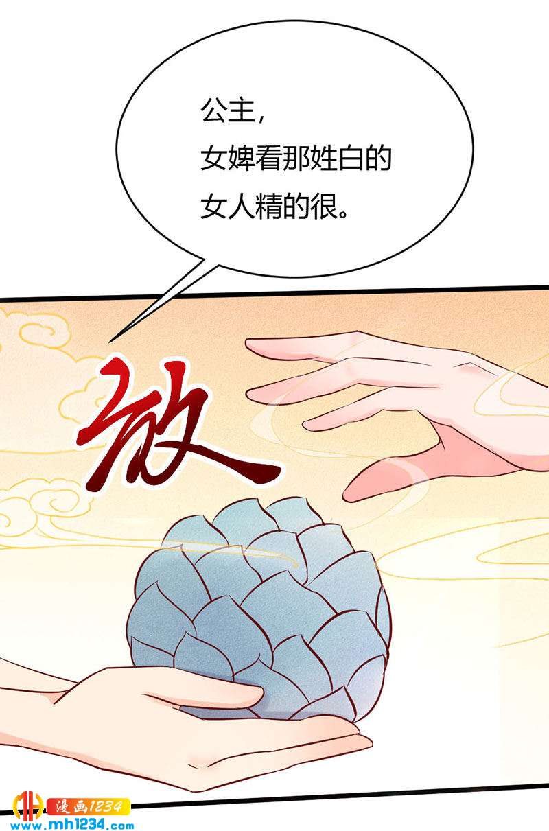 第100话  这天下，我要了-第96话