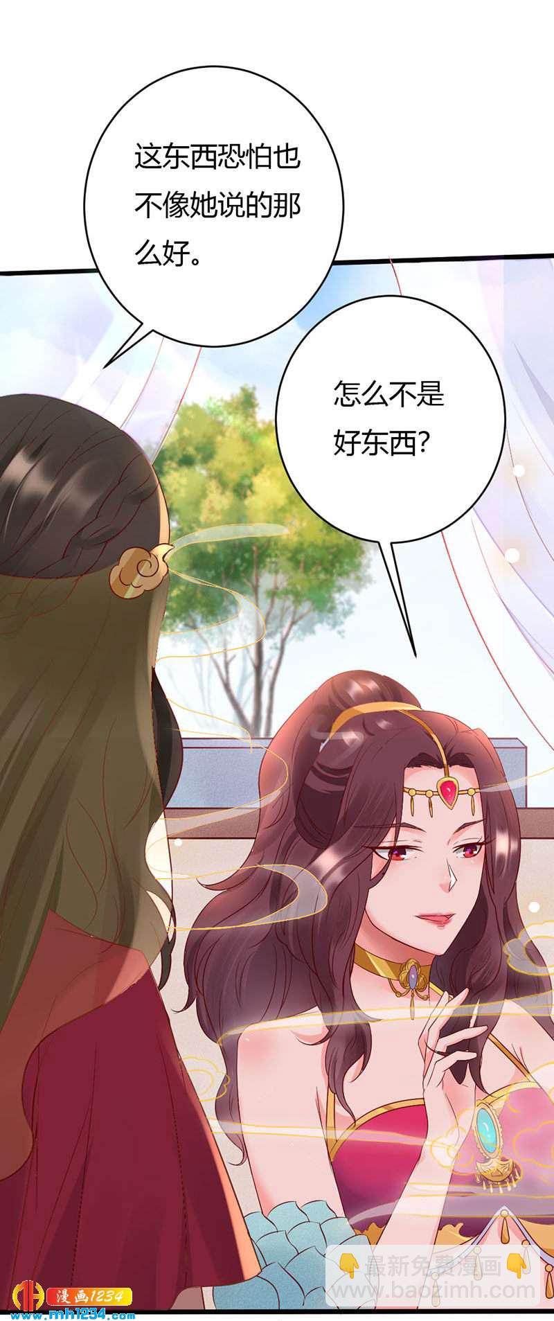 第100话  这天下，我要了-第96话