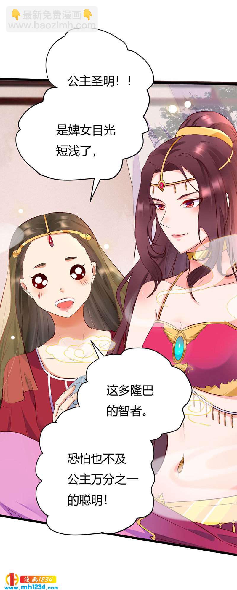 第100话  这天下，我要了-第96话