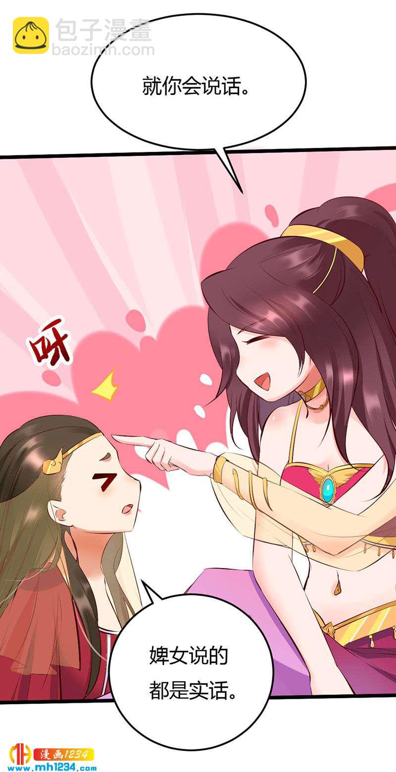 第100话  这天下，我要了-第96话