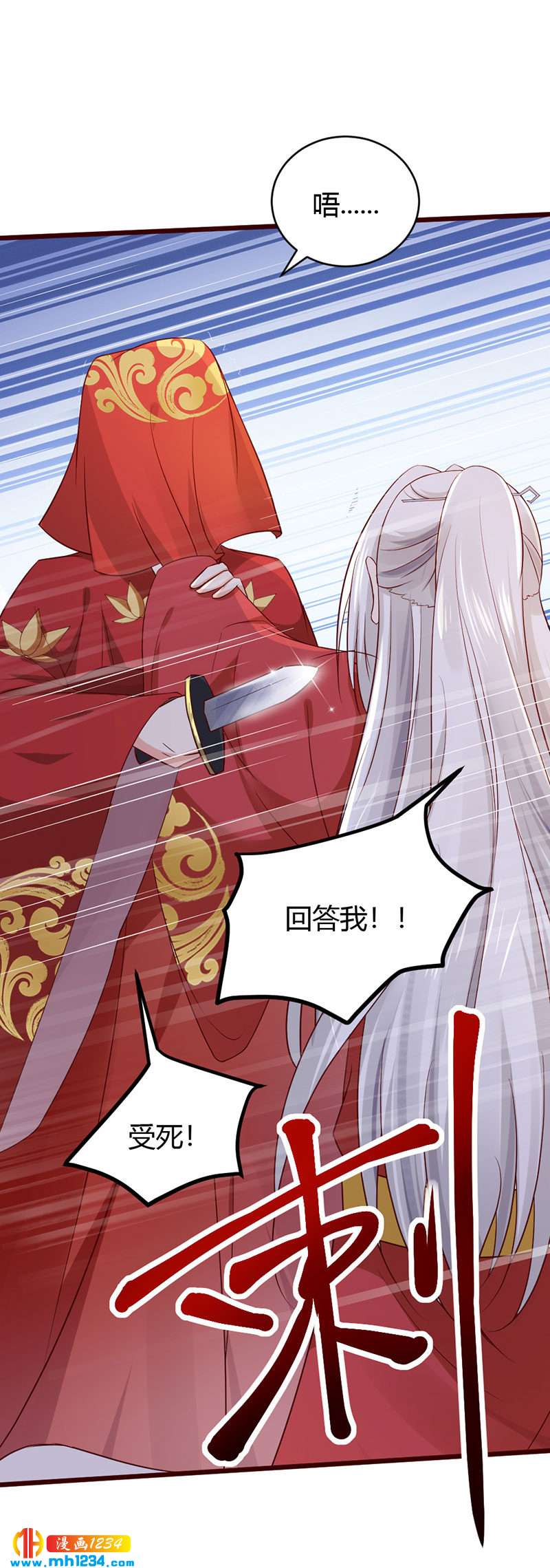 第100话  这天下，我要了-第96话