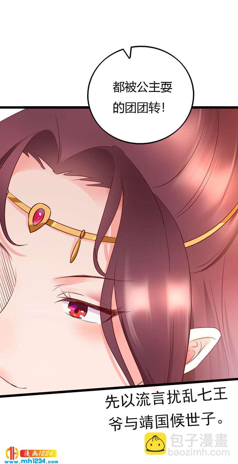 第100话  这天下，我要了-第96话