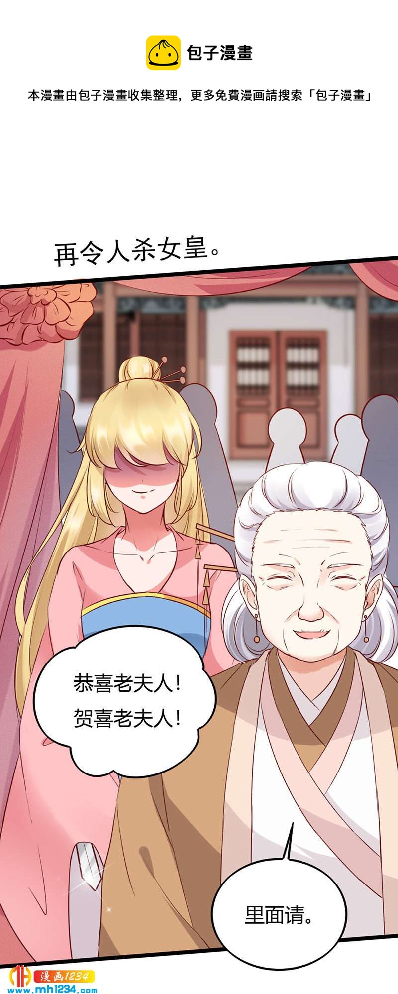 第100话  这天下，我要了-第96话