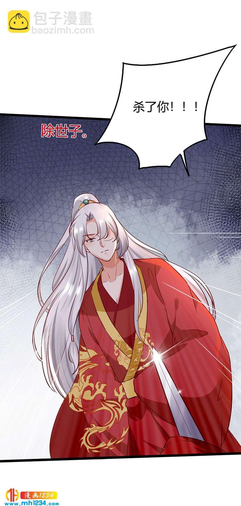 第100话  这天下，我要了-第96话