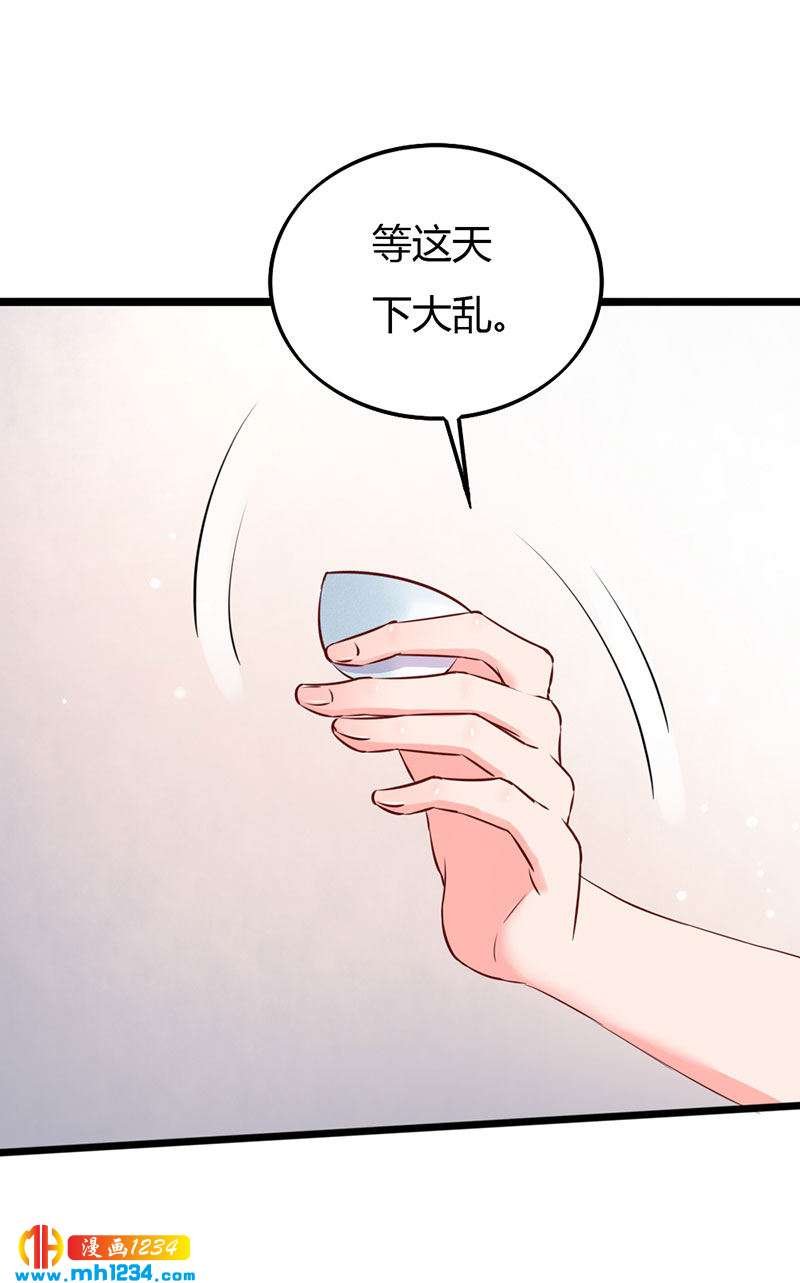 第100话  这天下，我要了-第96话