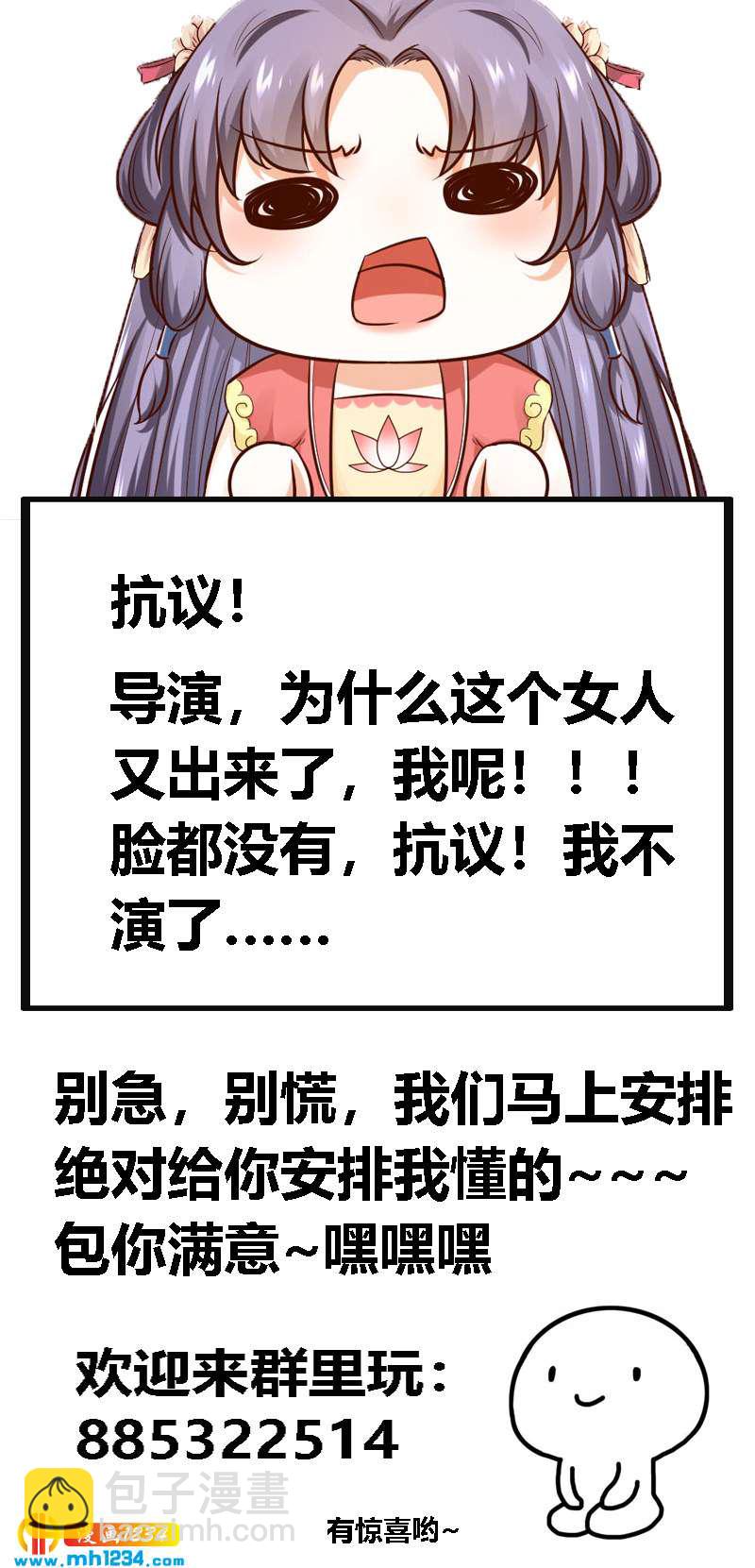 第100话  这天下，我要了-第96话