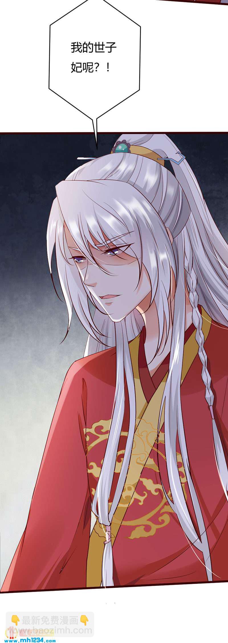 第100话  这天下，我要了-第96话