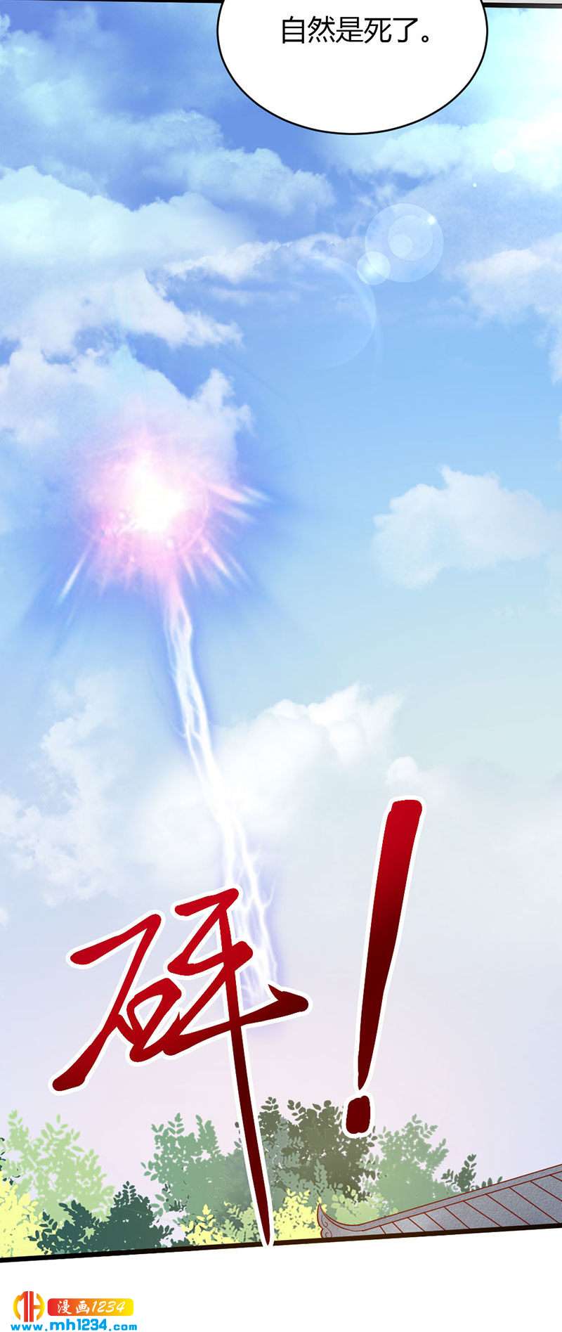 第100话  这天下，我要了-第96话