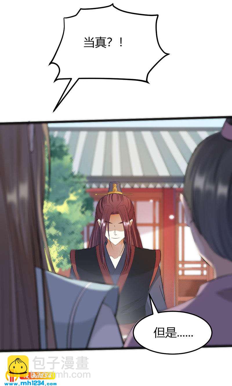 第106话 贺兰箫暴露了？-第102话