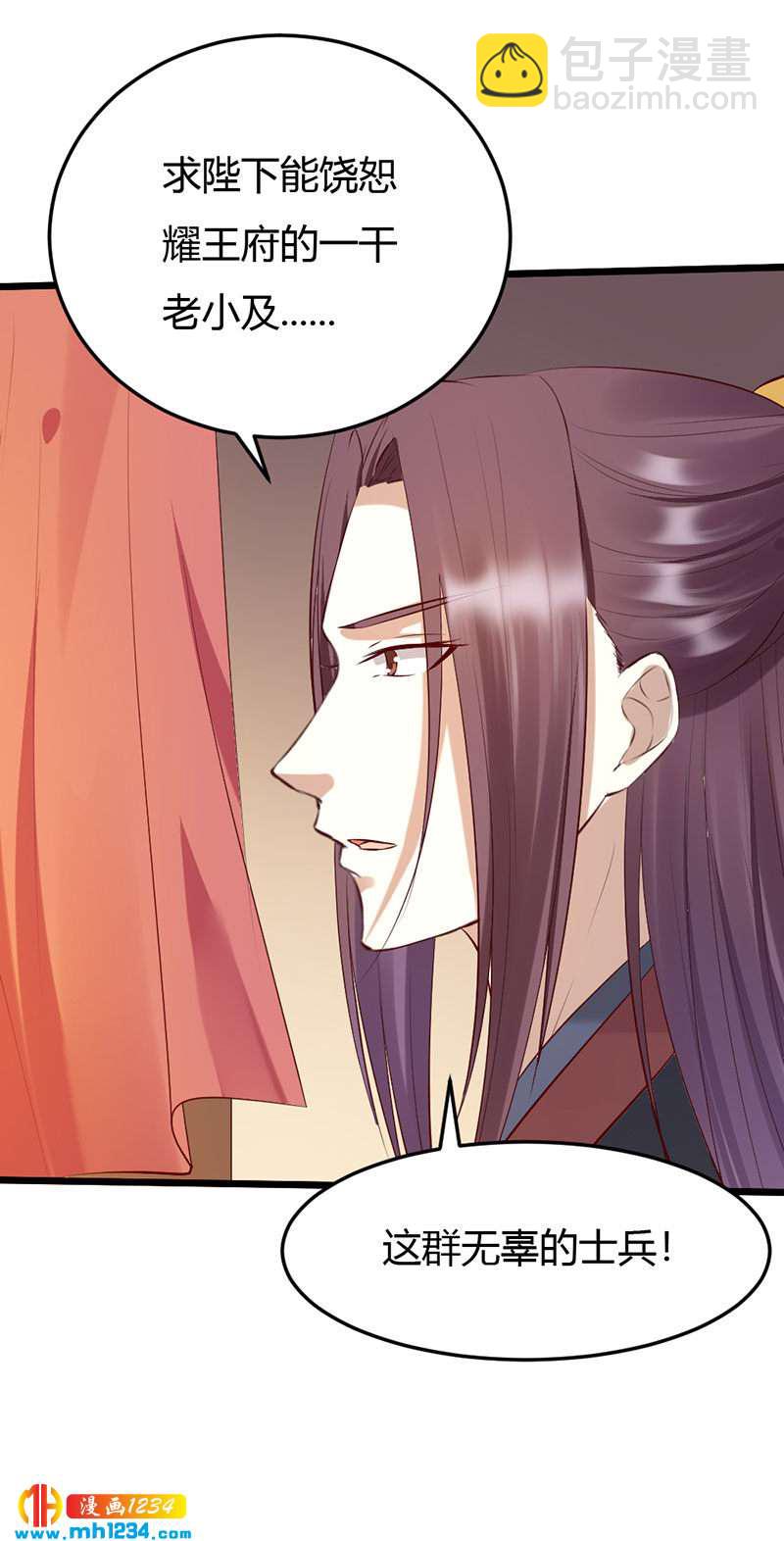 第106话 贺兰箫暴露了？-第102话