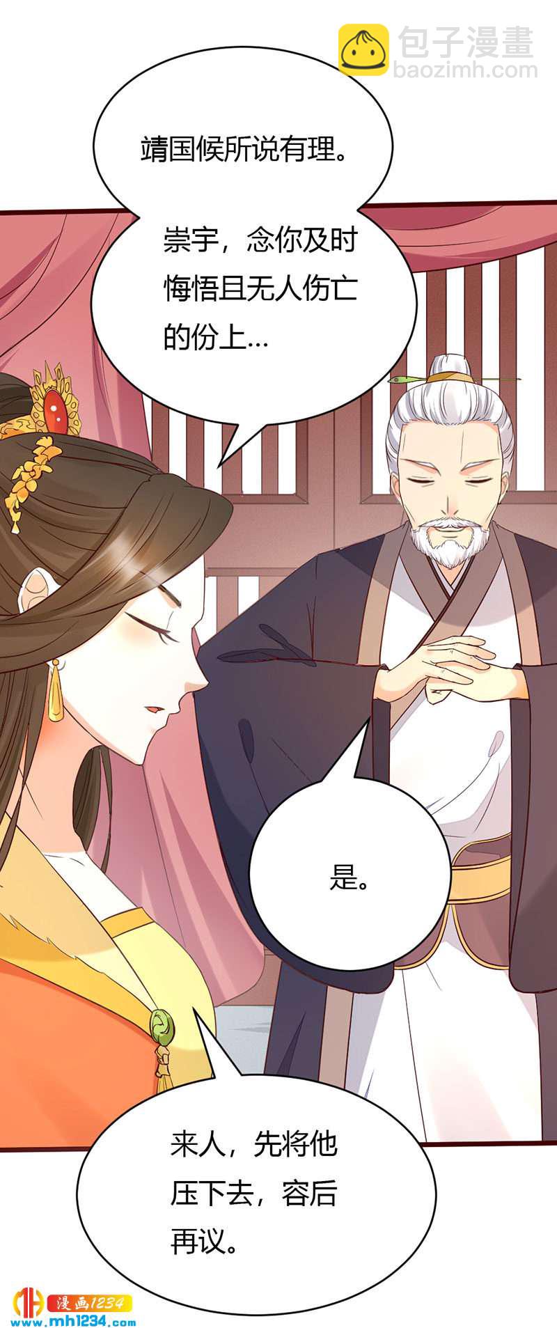 第106话 贺兰箫暴露了？-第102话