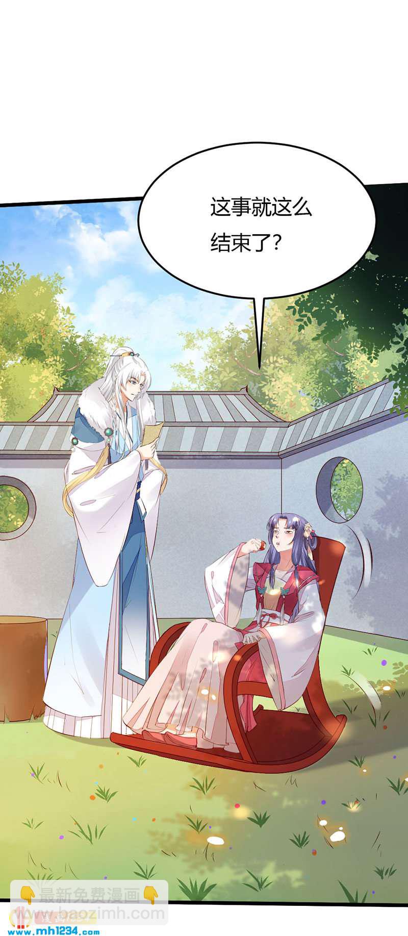 第106话 贺兰箫暴露了？-第102话