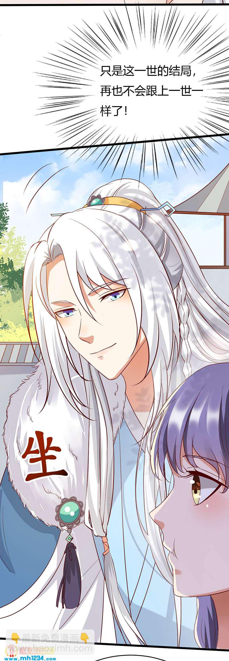 第106话 贺兰箫暴露了？-第102话