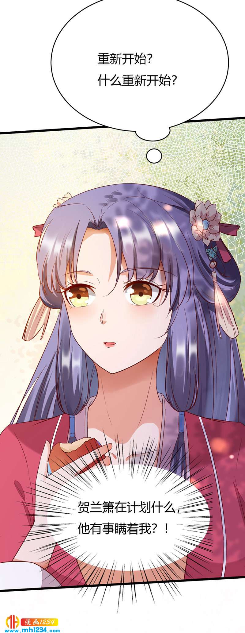 第106话 贺兰箫暴露了？-第102话