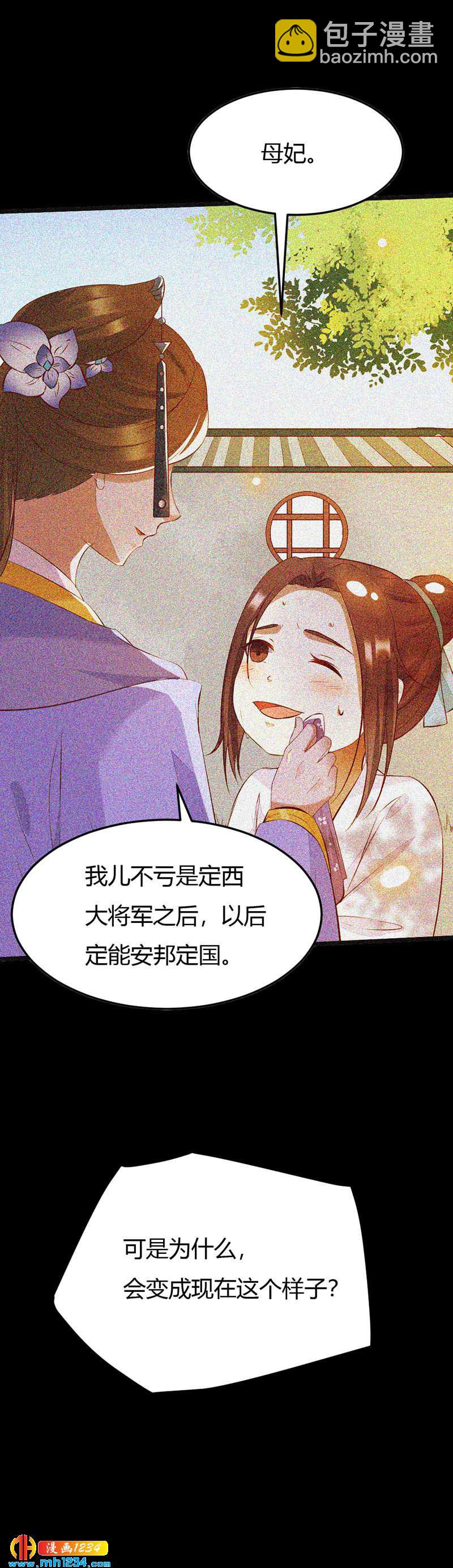 第106话 贺兰箫暴露了？-第102话