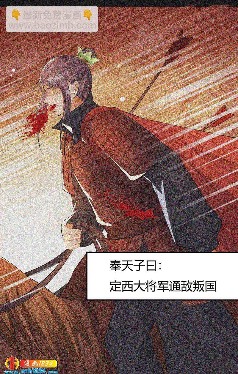 第106话 贺兰箫暴露了？-第102话