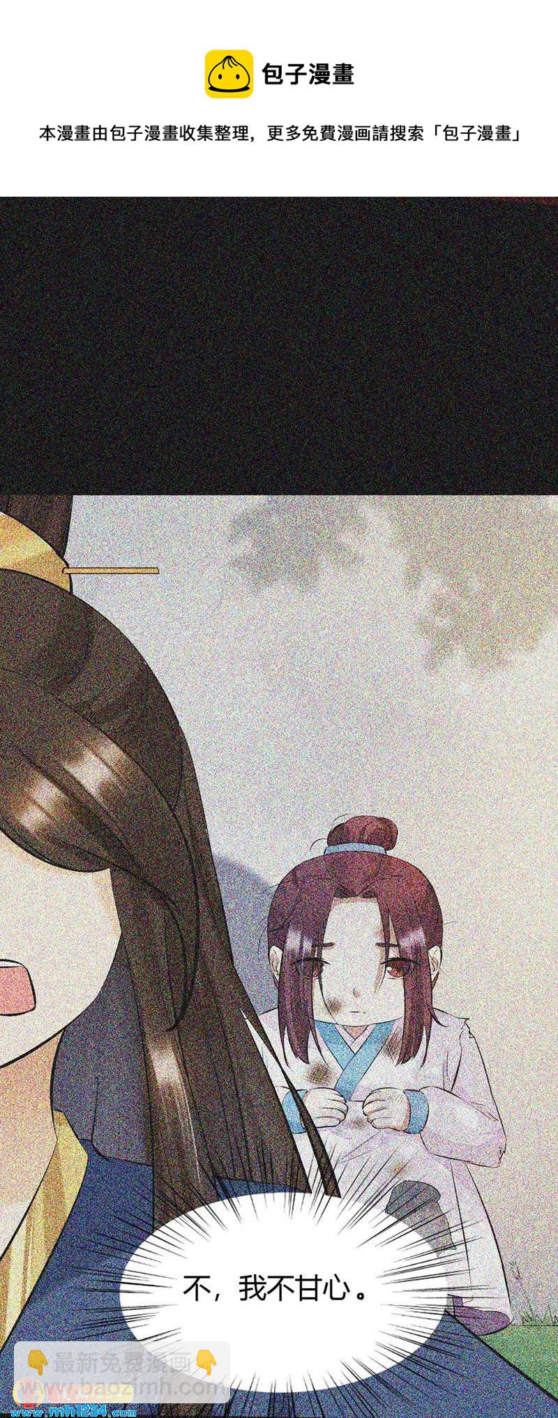 第106话 贺兰箫暴露了？-第102话