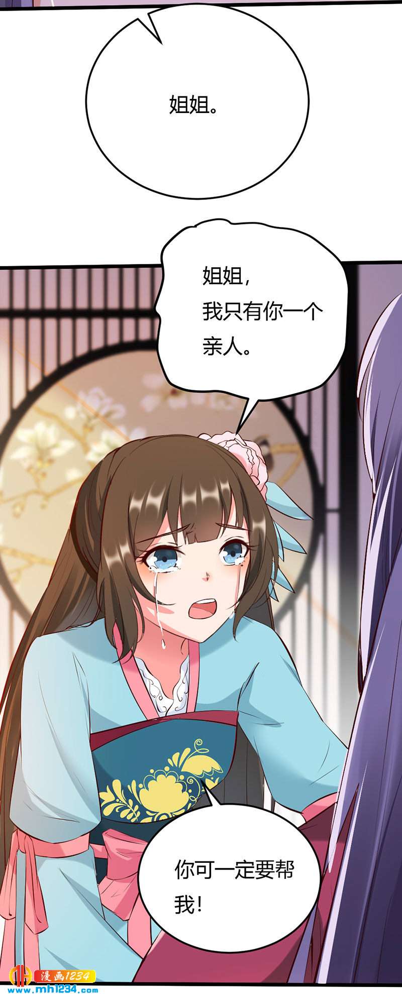 第109话 打脸白莲花-第104话