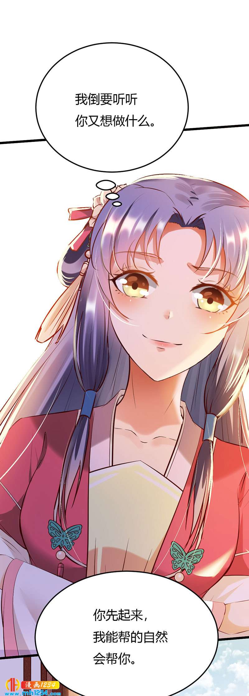 第109话 打脸白莲花-第104话