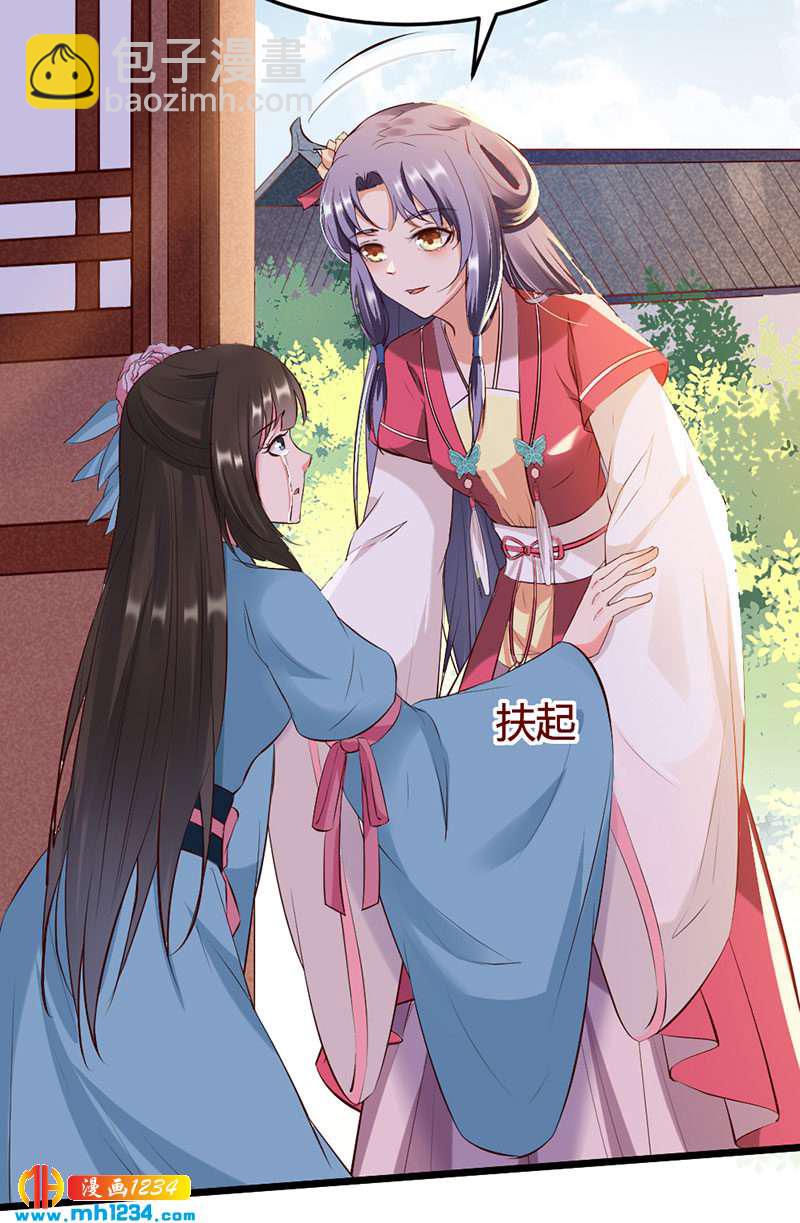 第109话 打脸白莲花-第104话