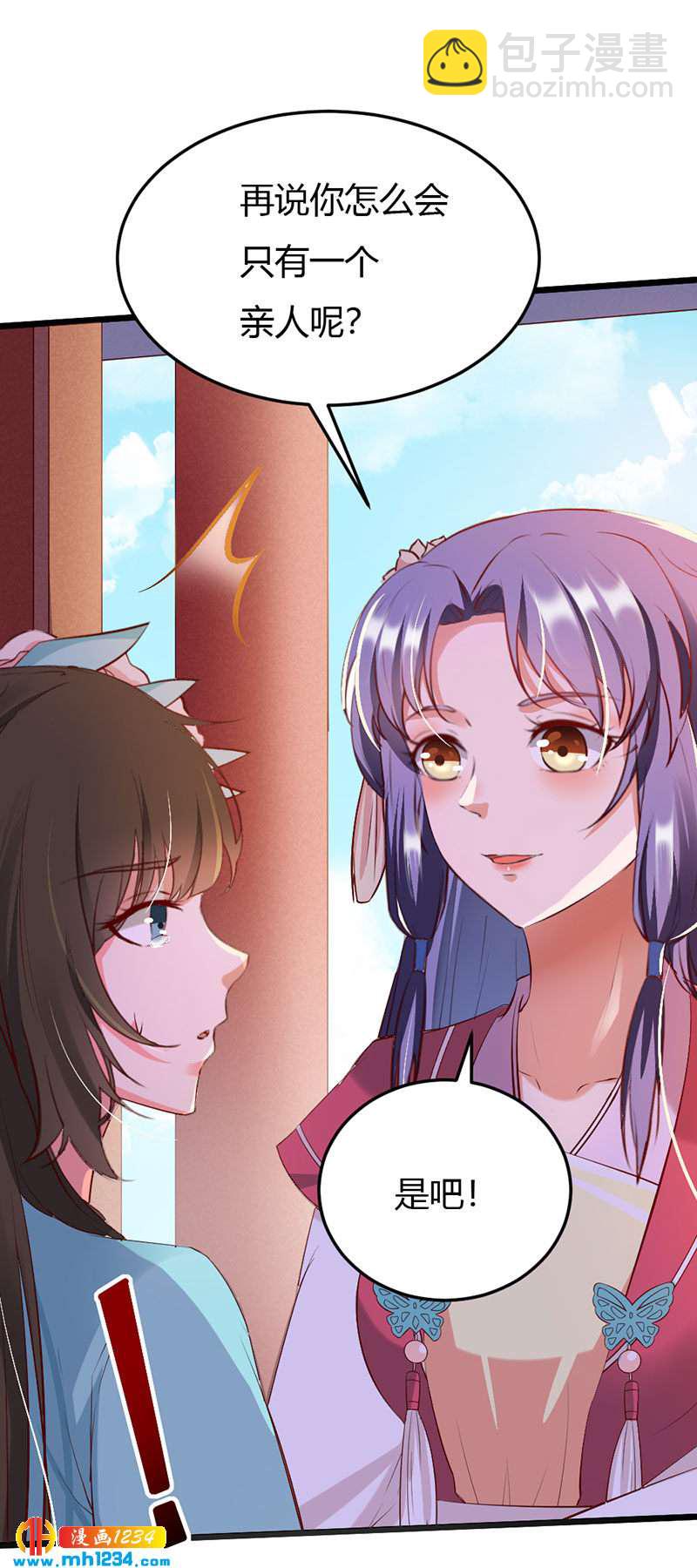 第109话 打脸白莲花-第104话