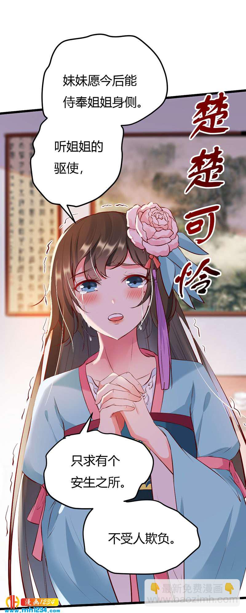 第109话 打脸白莲花-第104话