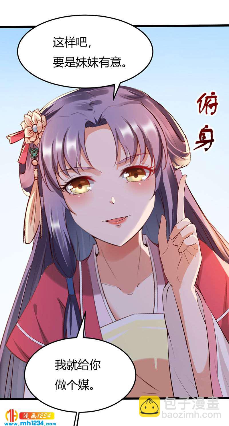 第109话 打脸白莲花-第104话